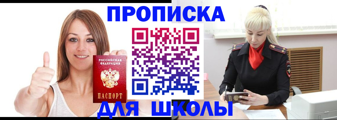 временная регистрация в Нерчинске