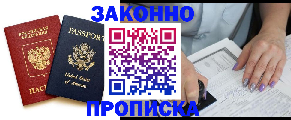 временная регистрация в квартире в Нерчинске