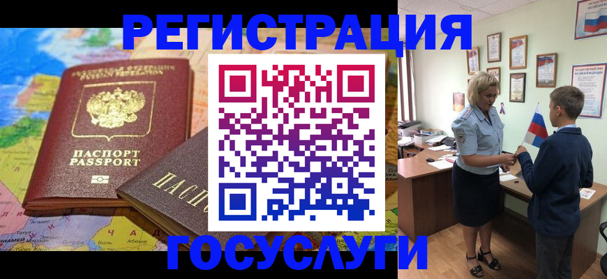 прописка законно в Нерчинске