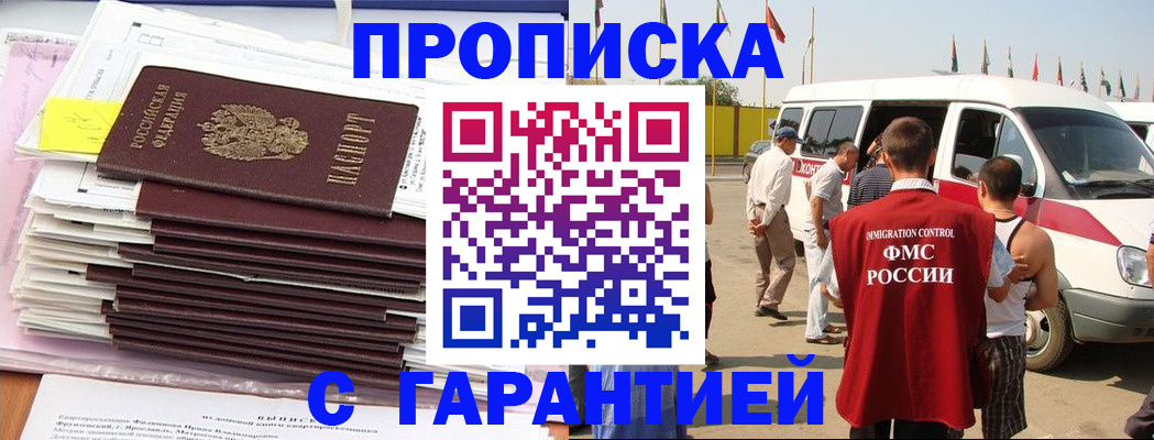 миграционный учет в Нерчинске