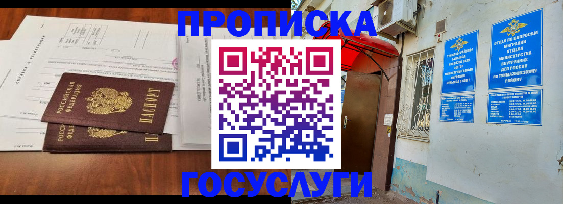 прописка в квартире в Нерчинске