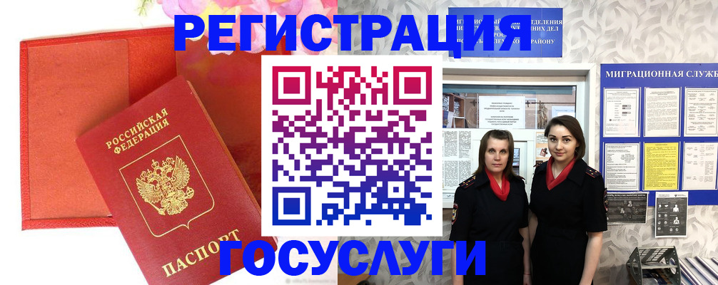 прописка для работы в Нерчинске